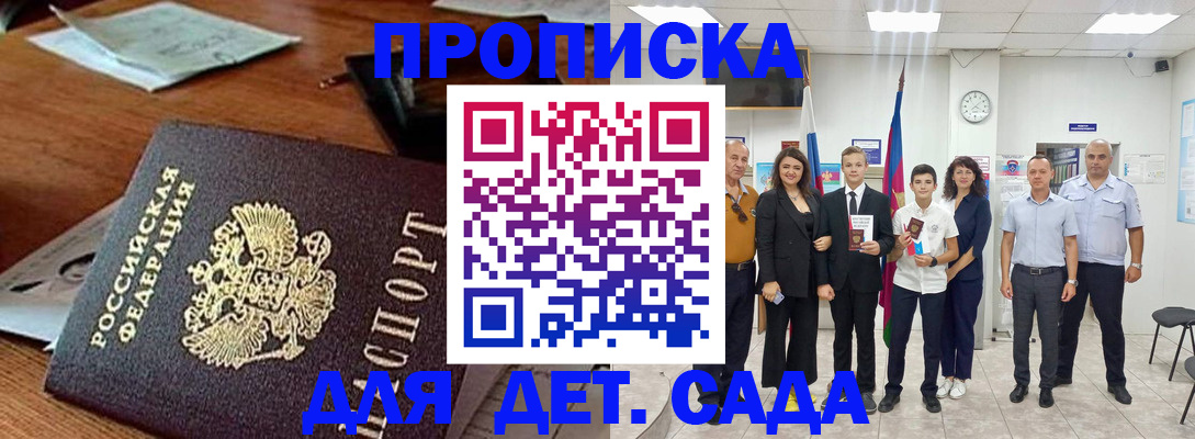 временная регистрация для всех в Галиче