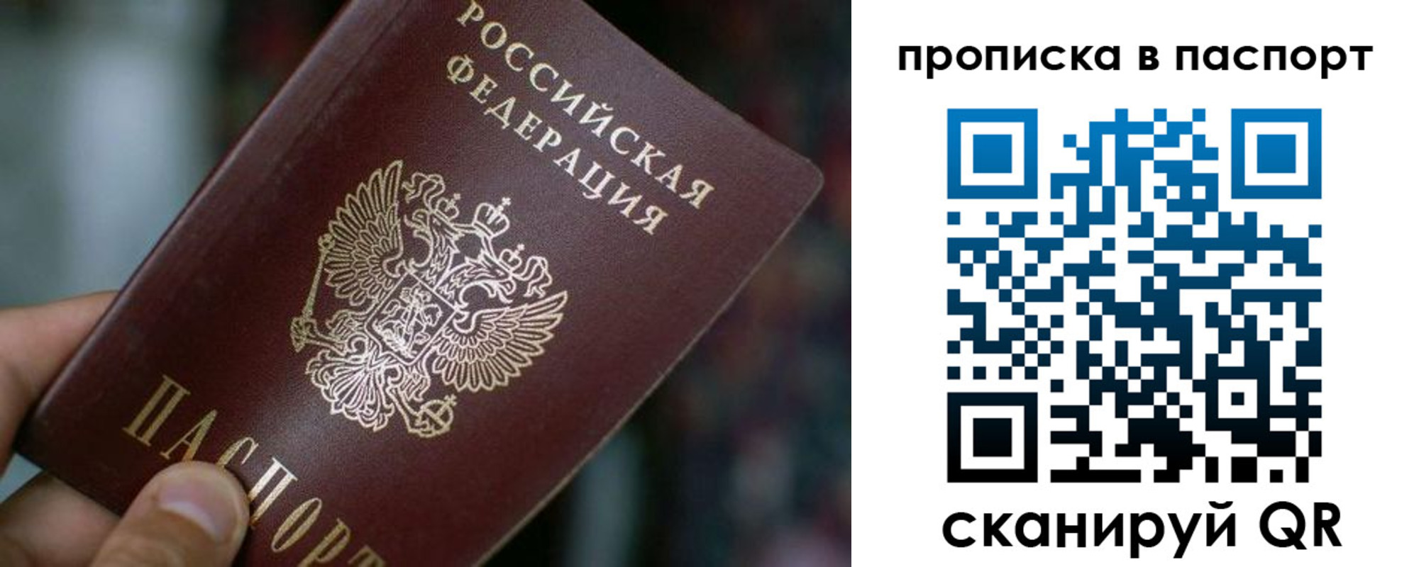 временная регистрация в Галиче
