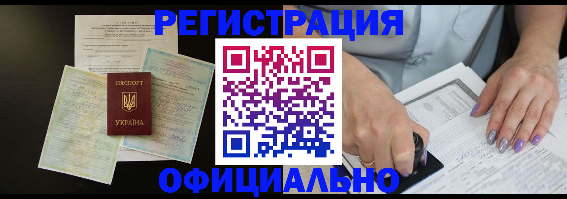 прописка паспорт в Галиче