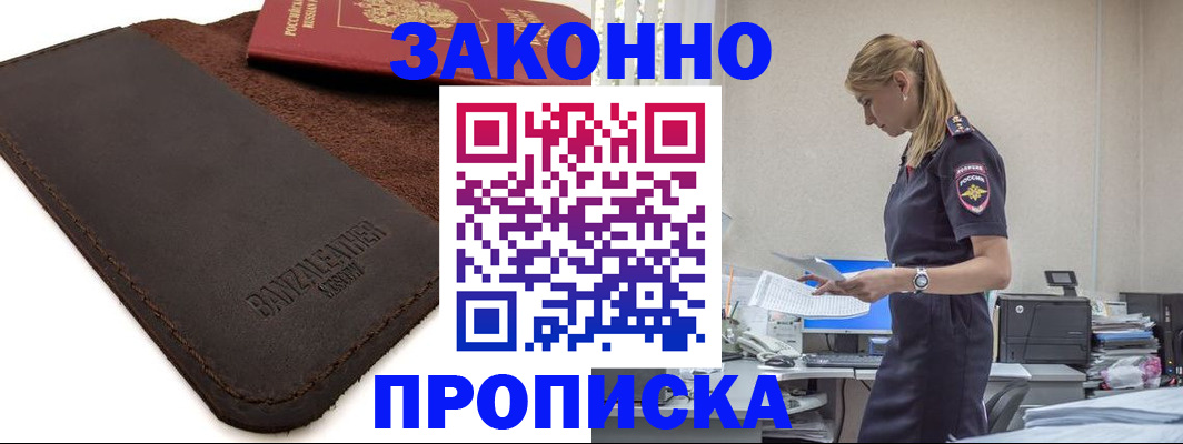 где прописаться в Галиче