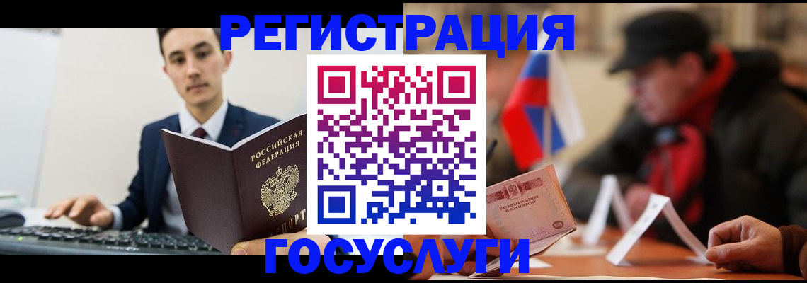 прописка иностранных граждан в Галиче