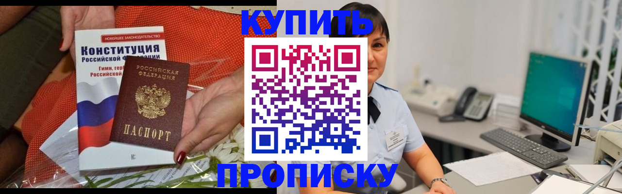 прописка иностранных граждан в Галиче