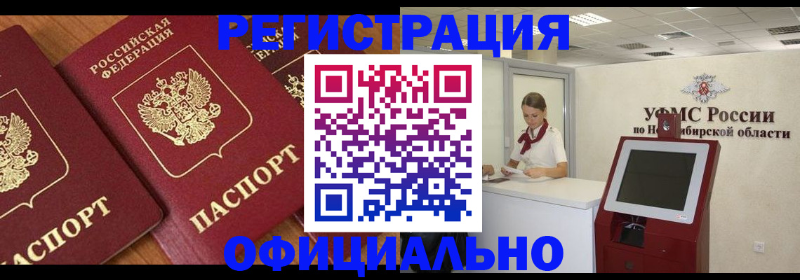временная прописка в Галиче